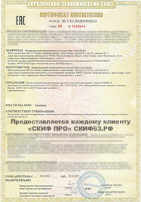 Сертификат на изготовление качелей