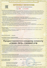 Сертификат на изготовление детских игровых комплексов