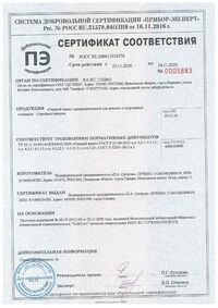 Сертификат соответствия оборудования - Теневой навес, предназначенный для детских и спортивных площадок