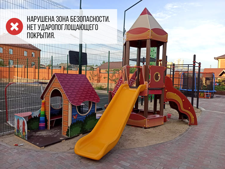 1 нарушена зона безопасности.jpg